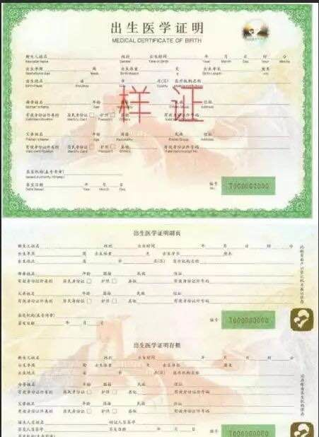 出生醫學證明宣傳(1)314.png