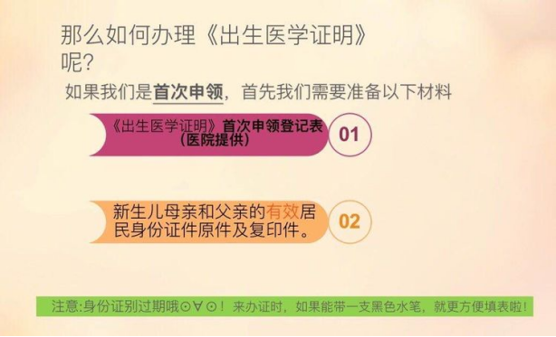 出生醫學證明宣傳(1)534.png
