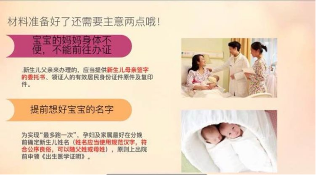 出生醫學證明宣傳(1)602.png