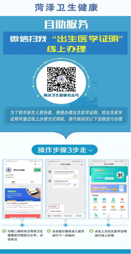 出生醫學證明宣傳(1)1624.png